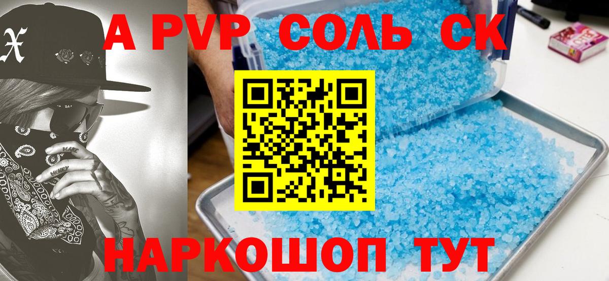 Сальск  A-PVP СК  Alfa_PVP  APVP мука  Вход с VPN 