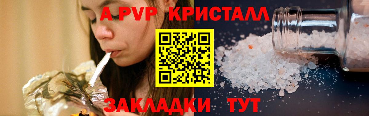 A-PVP крисы CK Сальск