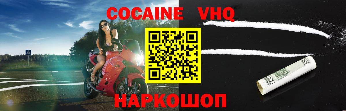 Кокаин Перу Сальск
