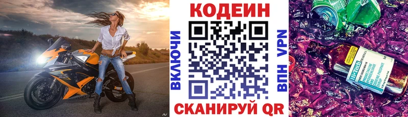 даркнет сайт  гидра ссылки  Codein Purple Drank  Сальск 