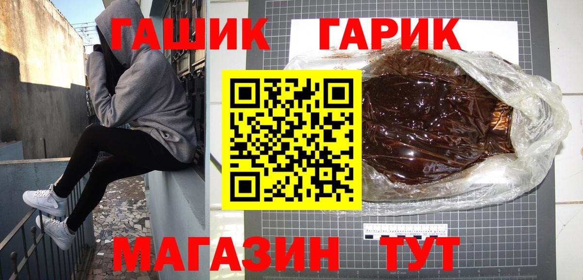 Сальск  ГАШ 40% ТГК  Вход с VPN 