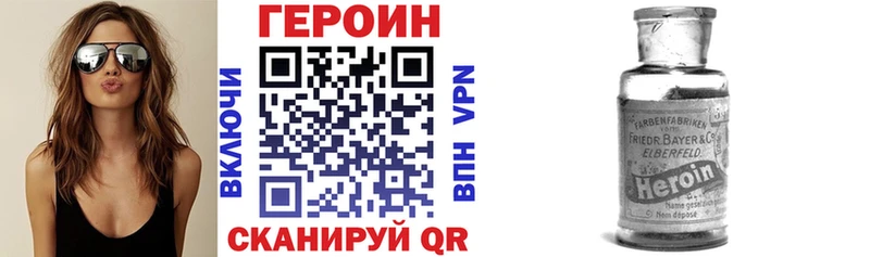 Героин хмурый Сальск