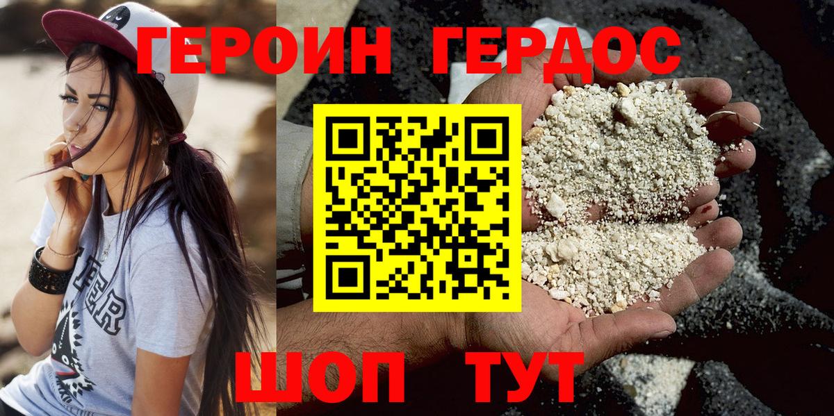 ГЕРОИН  Вход с VPN  Сальск  ГЕРОИН афганец 