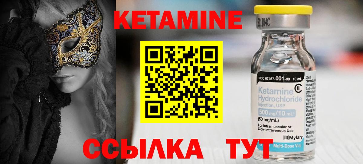 Сальск  КЕТАМИН ketamine  Вход с VPN 