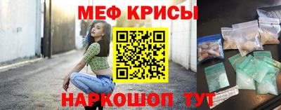 меф Партизанск