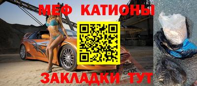 меф Партизанск