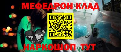 меф Партизанск