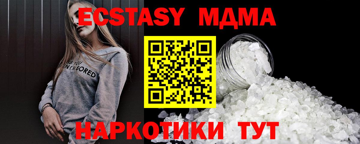 MDMA  Вход с VPN  Сальск  MDMA VHQ  МДМА crystal 