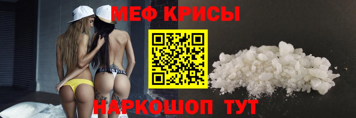 Меф мяу мяу  Сальск