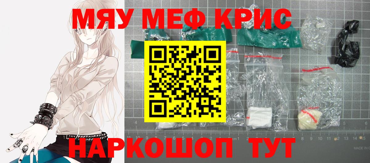 Меф мука  МЕФ кристаллы  Сальск  Меф  Вход с VPN 