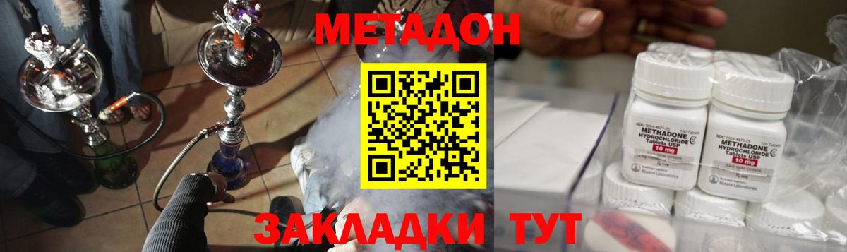 Сальск  МЕТАДОН белоснежный  Метадон methadone  Вход с VPN 