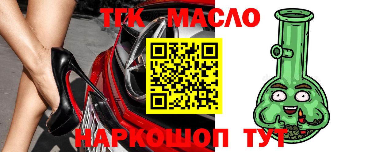 Дистиллят ТГК вейп с тгк  Вход с VPN  Сальск 